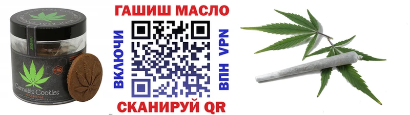Печенье с ТГК марихуана  Белорецк 