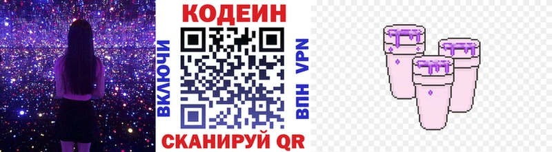 блэк спрут ONION  Белорецк  Codein Purple Drank 