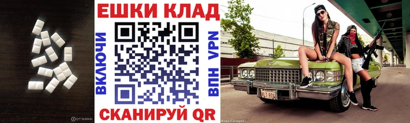 Экстази ешки дарнет шоп Белорецк