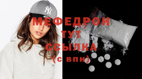 меф Бронницы