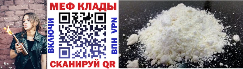 закладки  Белорецк  Меф кристаллы 